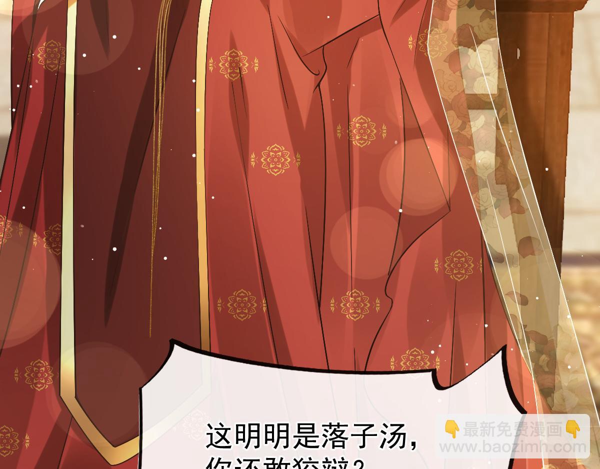 28 算计我？你嫩了点~75