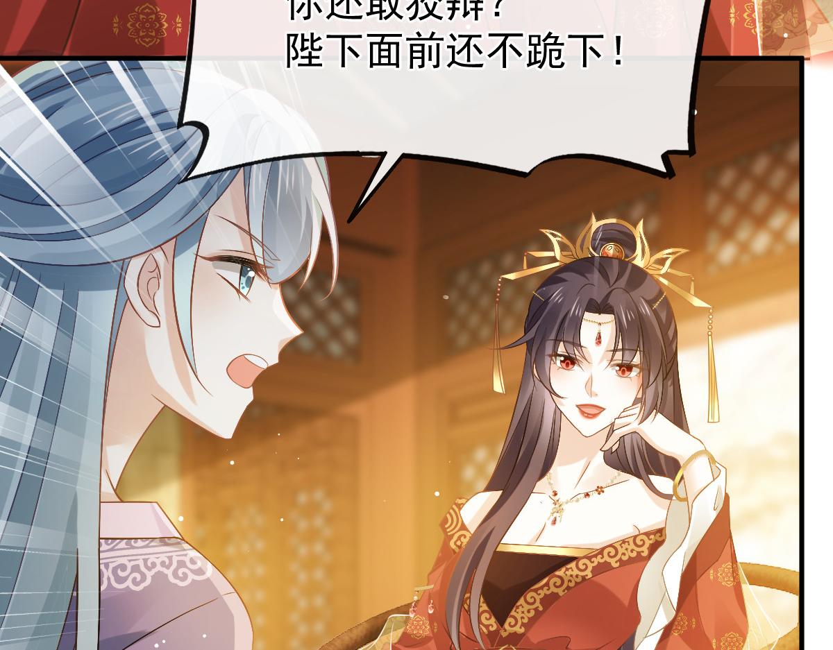 28 算计我？你嫩了点~76