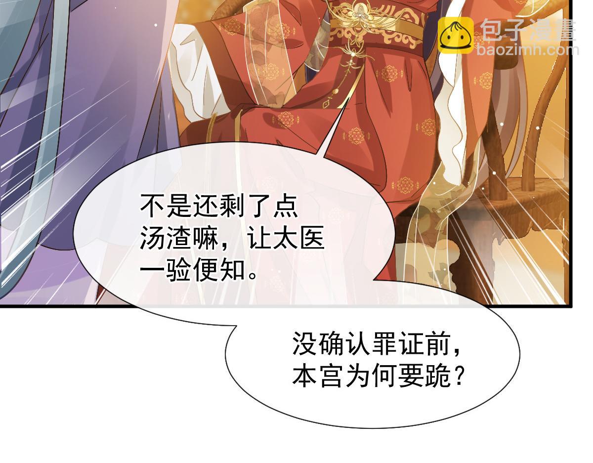 28 算计我？你嫩了点~77
