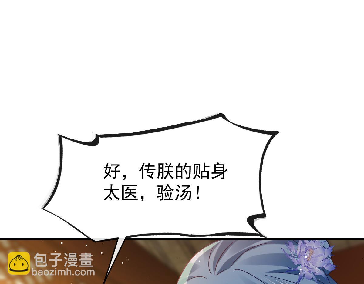 28 算计我？你嫩了点~78