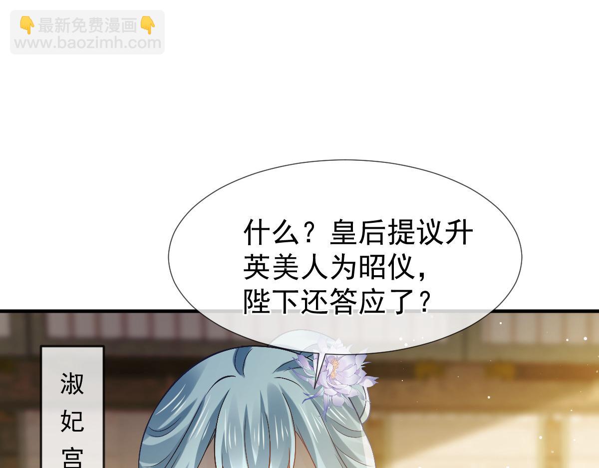 28 算计我？你嫩了点~8