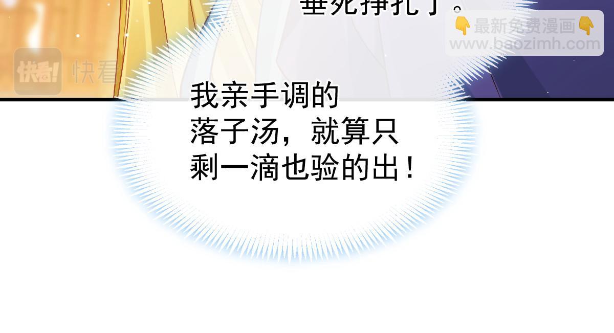 28 算计我？你嫩了点~80