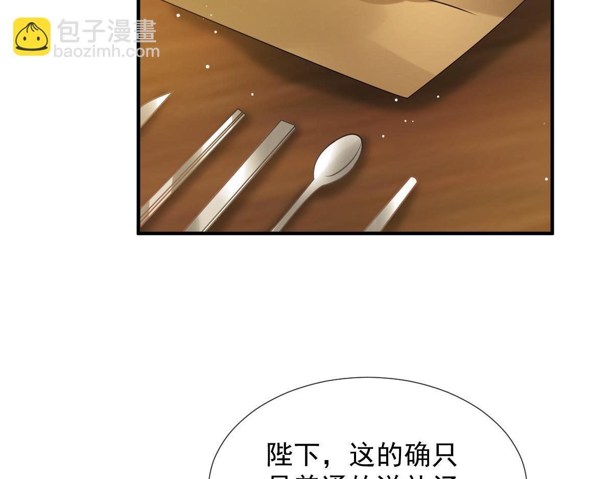 28 算计我？你嫩了点~83
