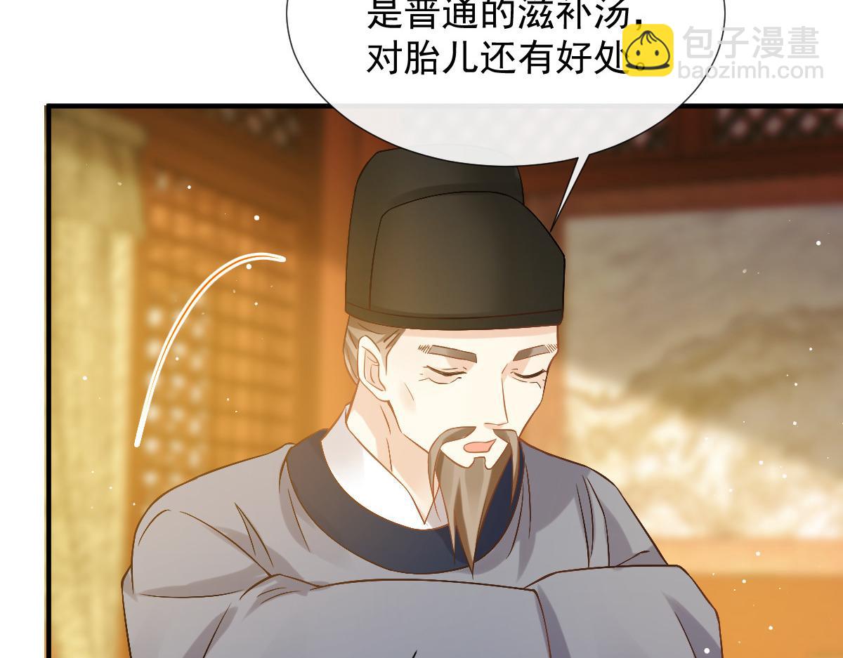 28 算计我？你嫩了点~84