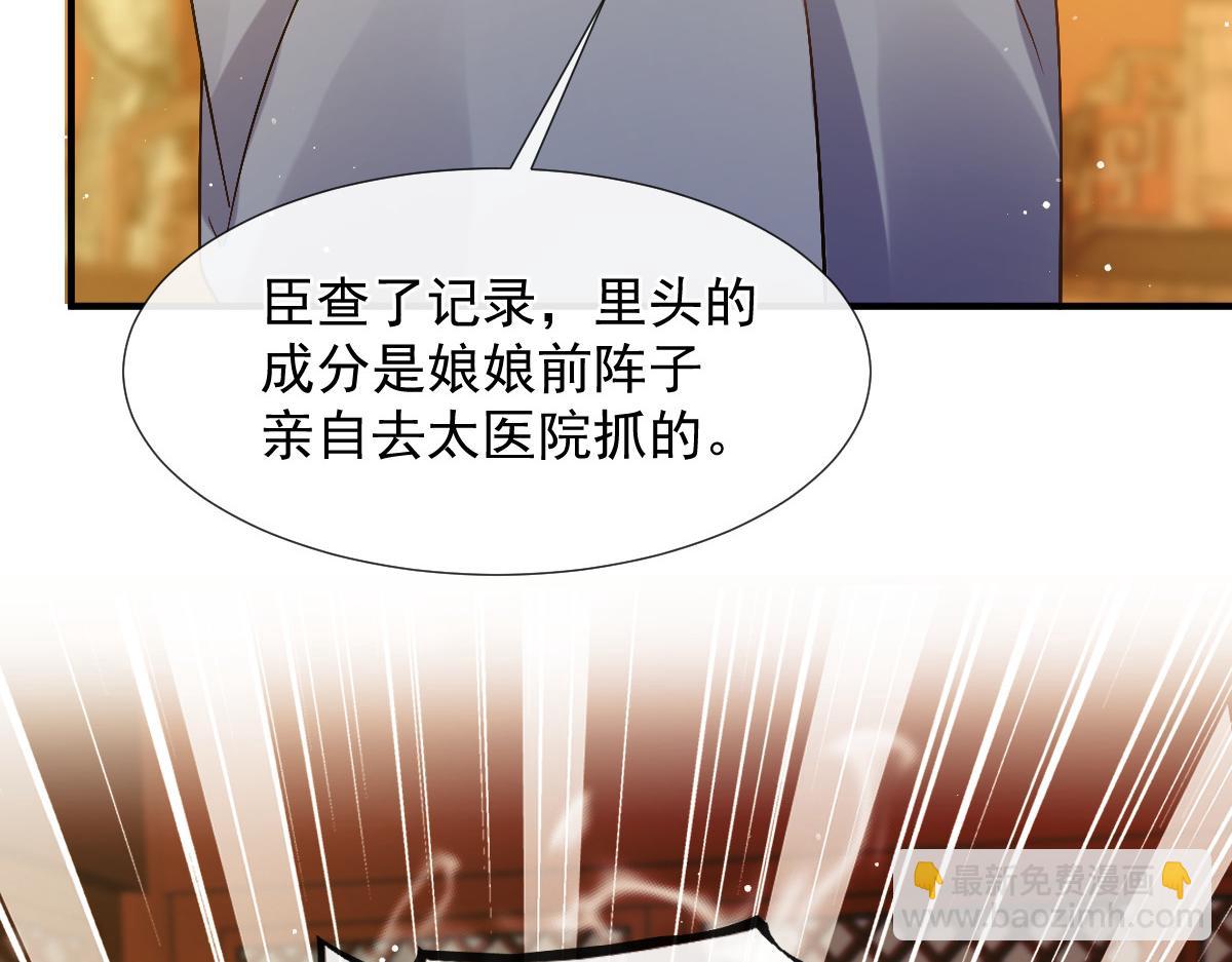 28 算计我？你嫩了点~85