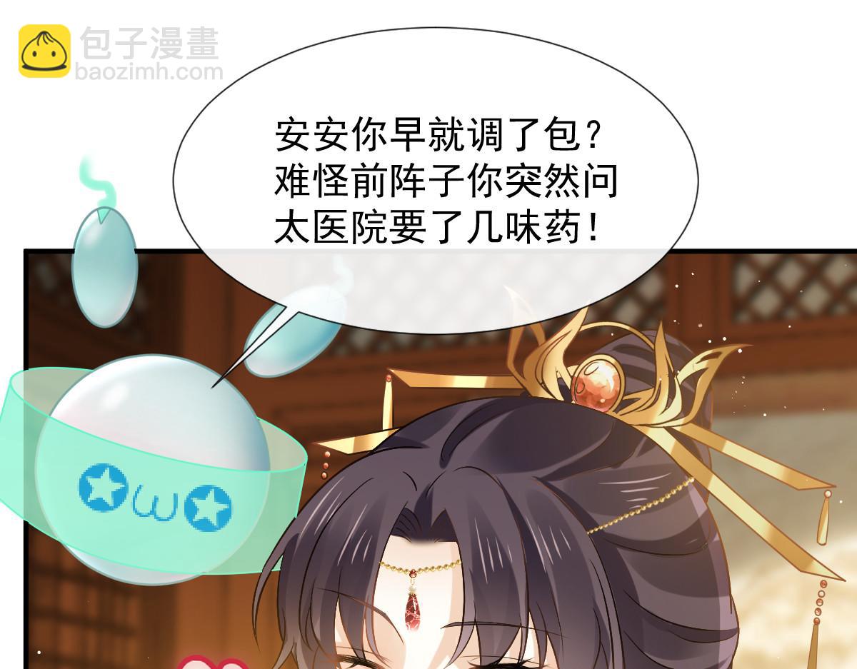 28 算计我？你嫩了点~89