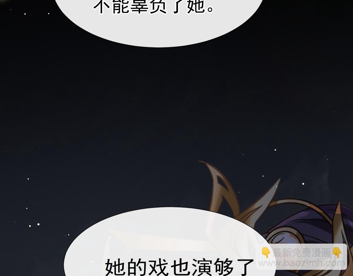 28 算计我？你嫩了点~91