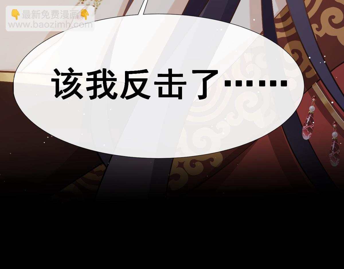 28 算计我？你嫩了点~94