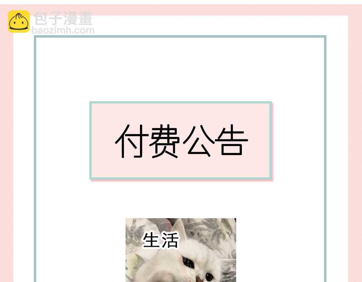 28 算计我？你嫩了点~97