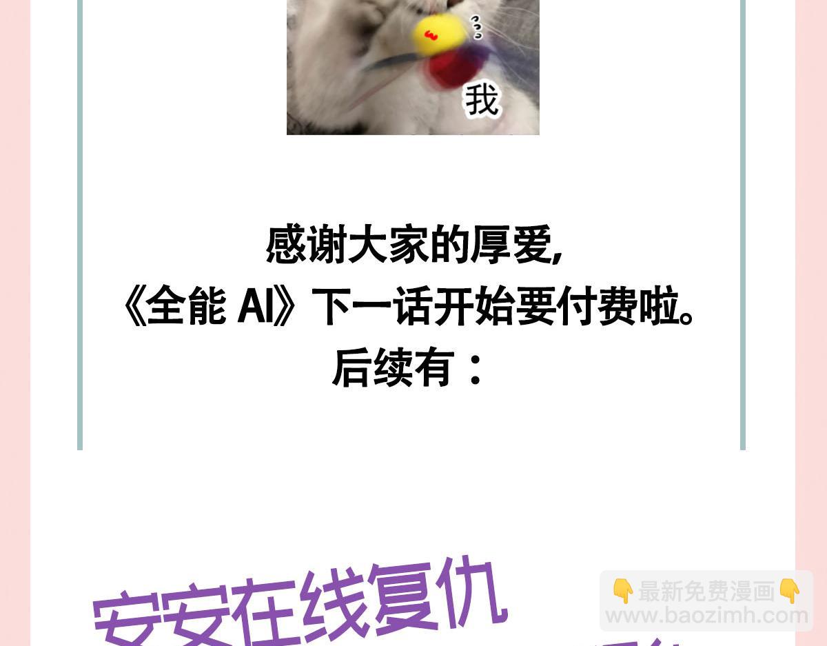 28 算计我？你嫩了点~98