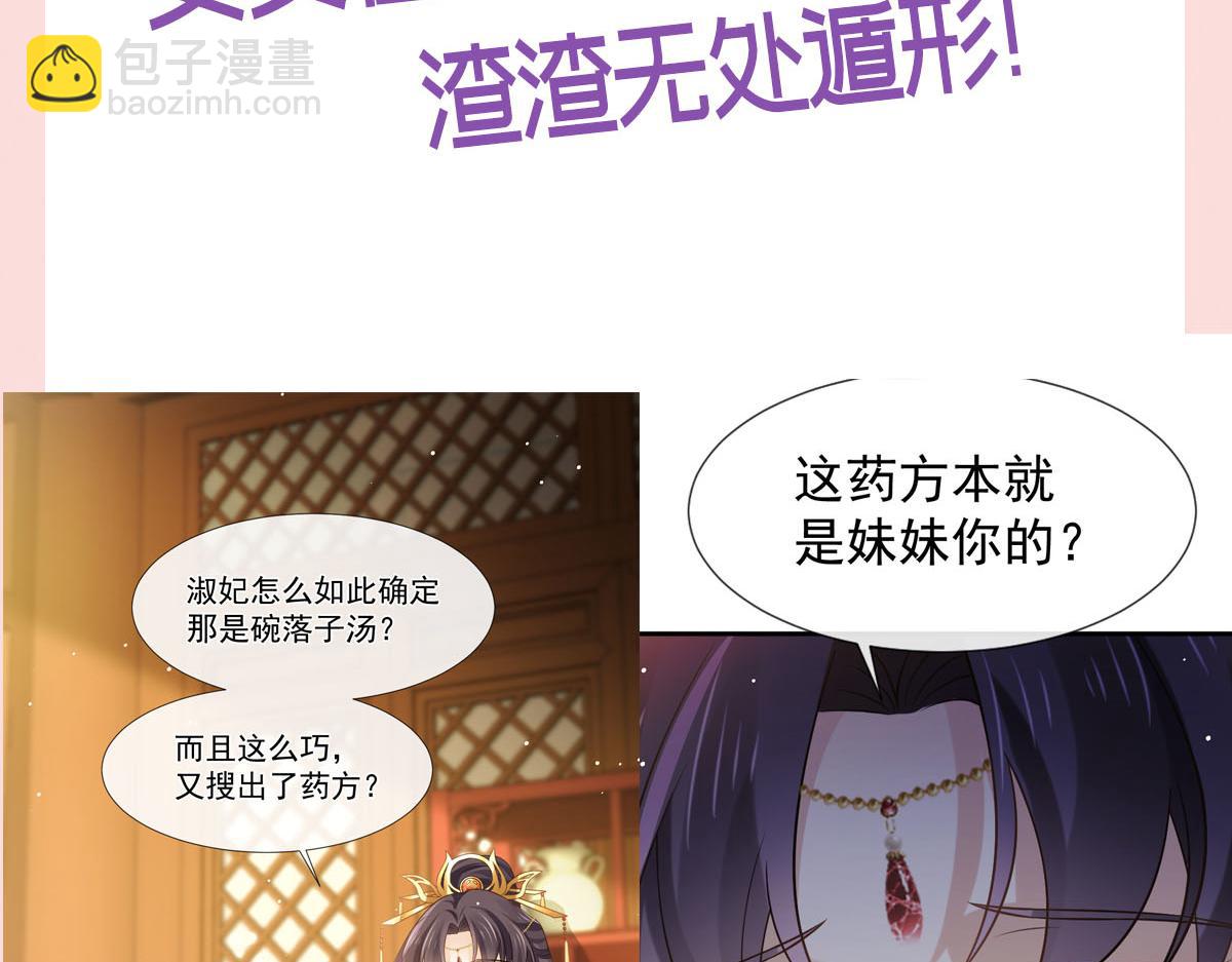 28 算计我？你嫩了点~99