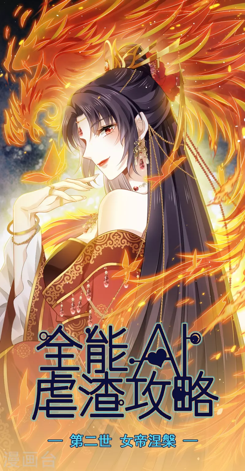 第35话 陛下，我是可怜的小白兔0
