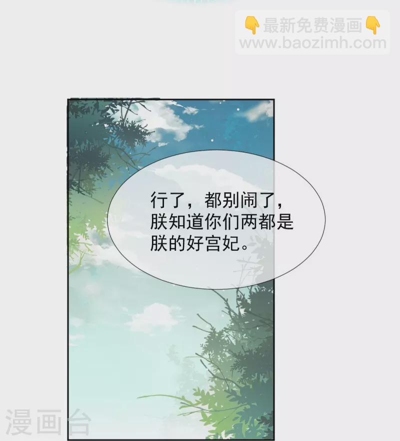 第35话 陛下，我是可怜的小白兔11
