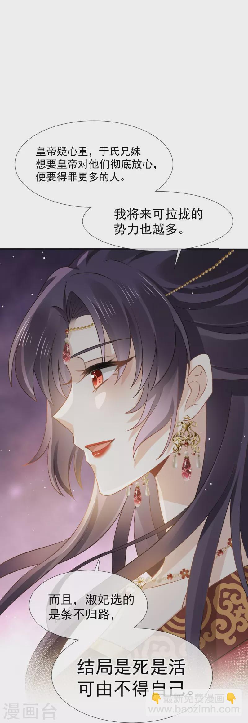 第35话 陛下，我是可怜的小白兔14