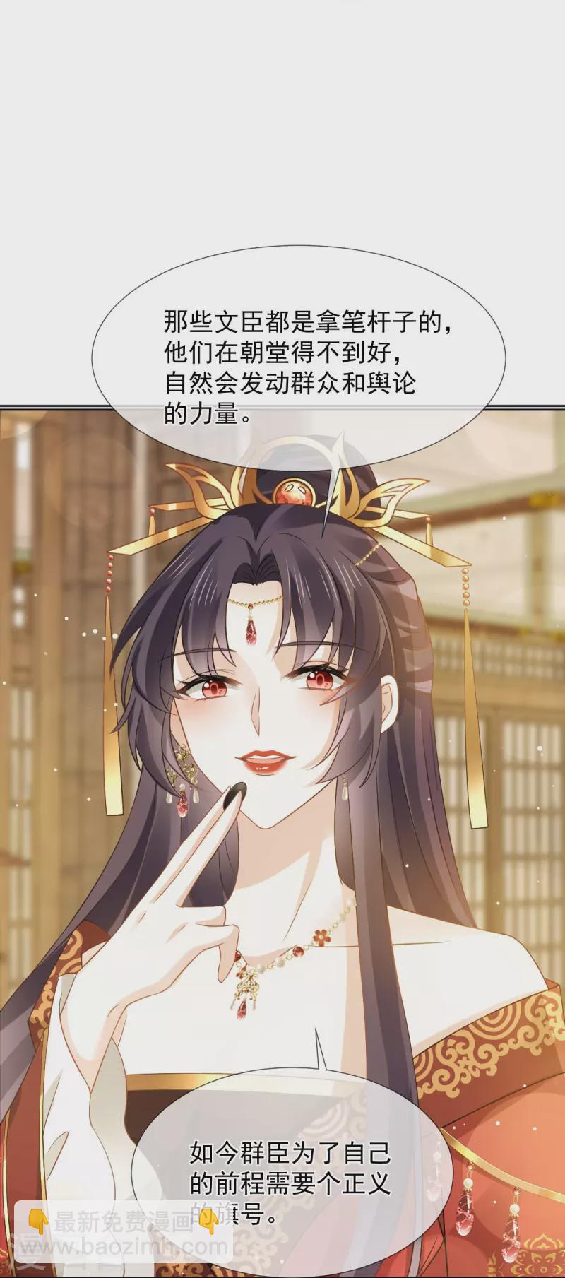 第35话 陛下，我是可怜的小白兔16