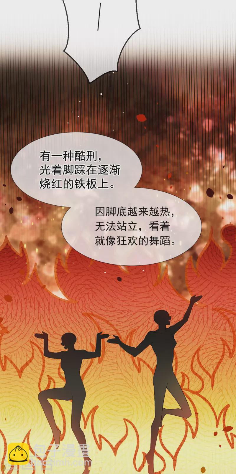 第35话 陛下，我是可怜的小白兔19