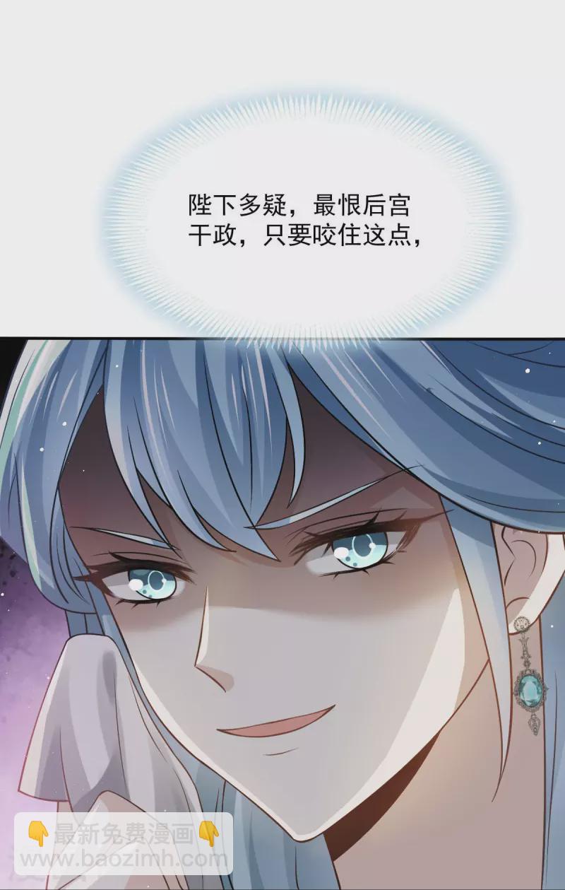 第35话 陛下，我是可怜的小白兔2