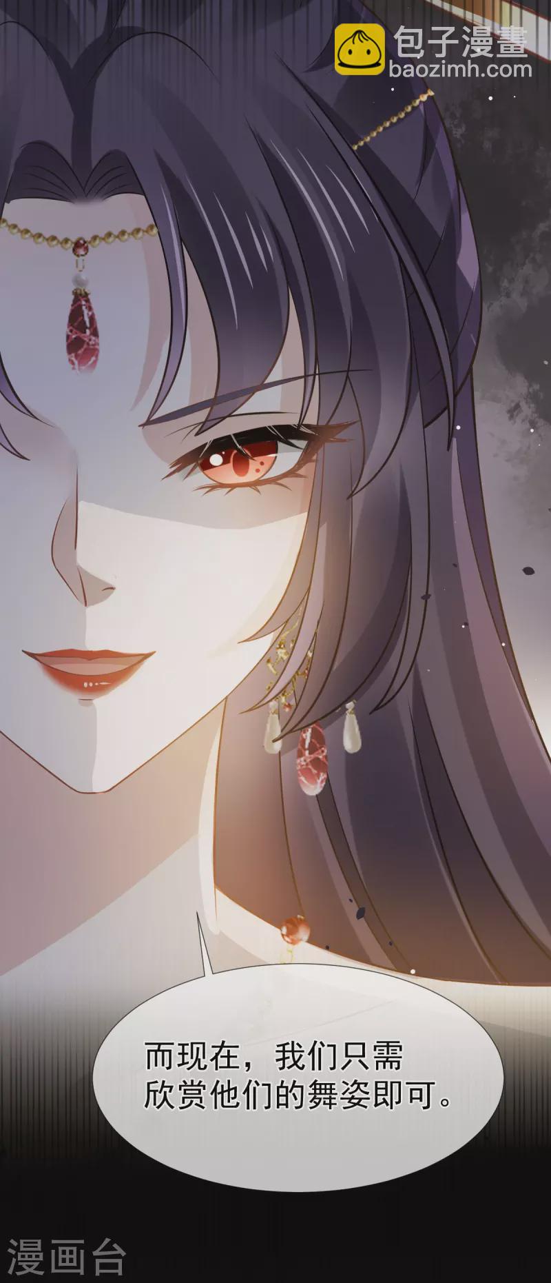 第35话 陛下，我是可怜的小白兔21