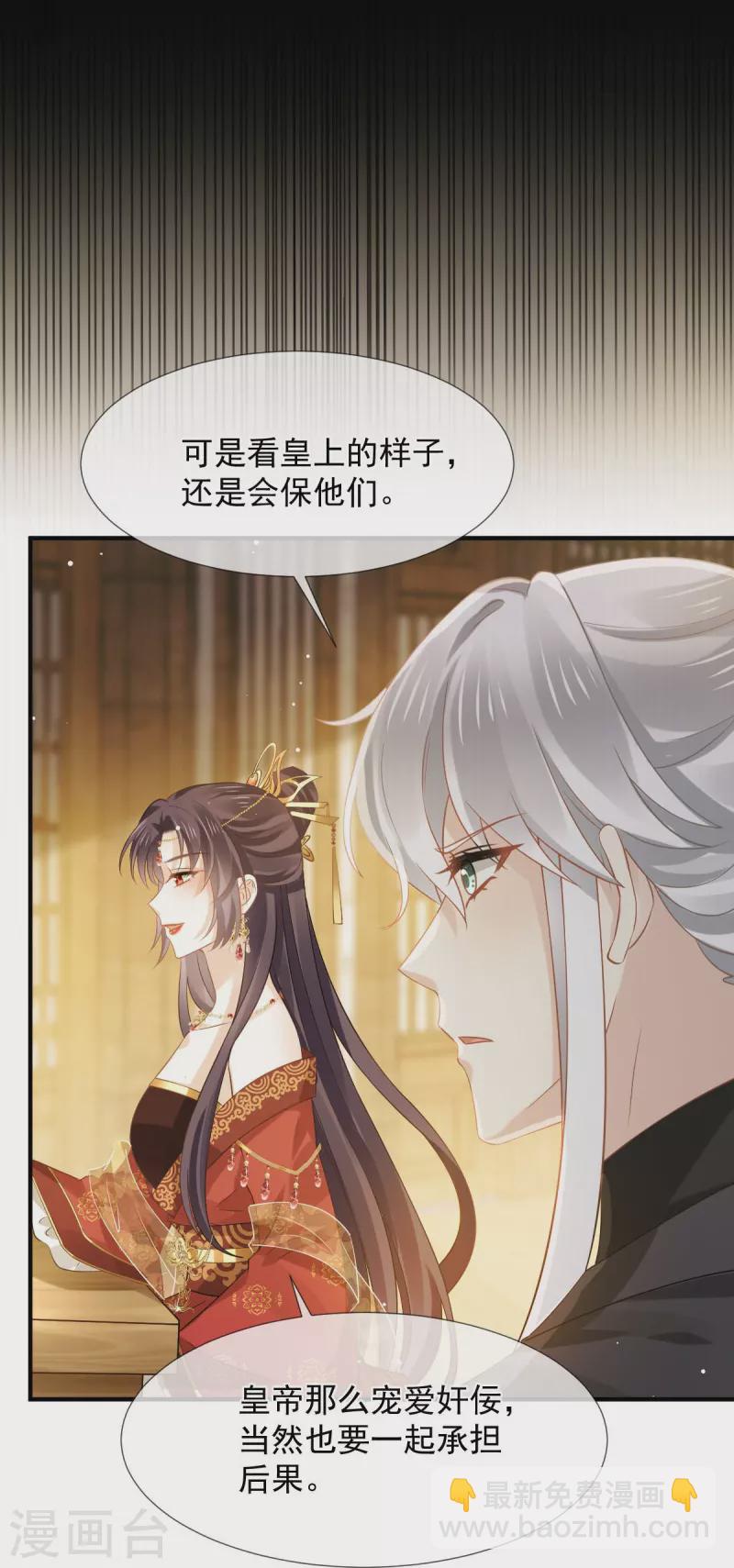 第35话 陛下，我是可怜的小白兔22