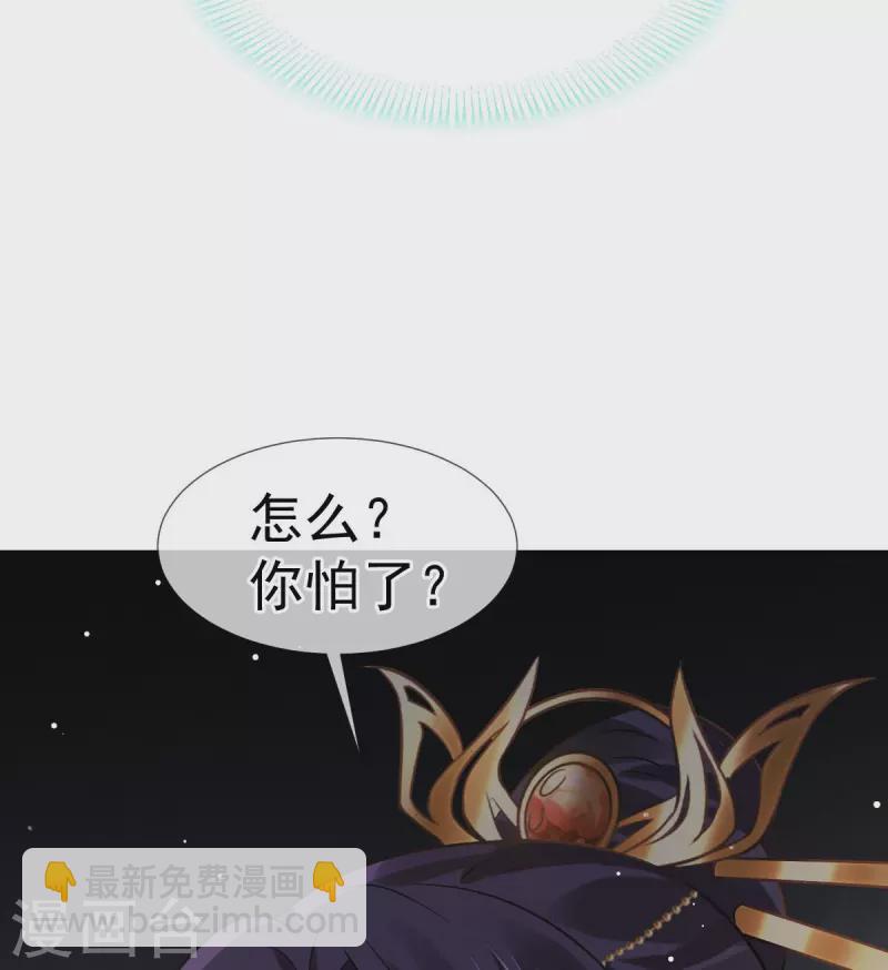 第35话 陛下，我是可怜的小白兔24