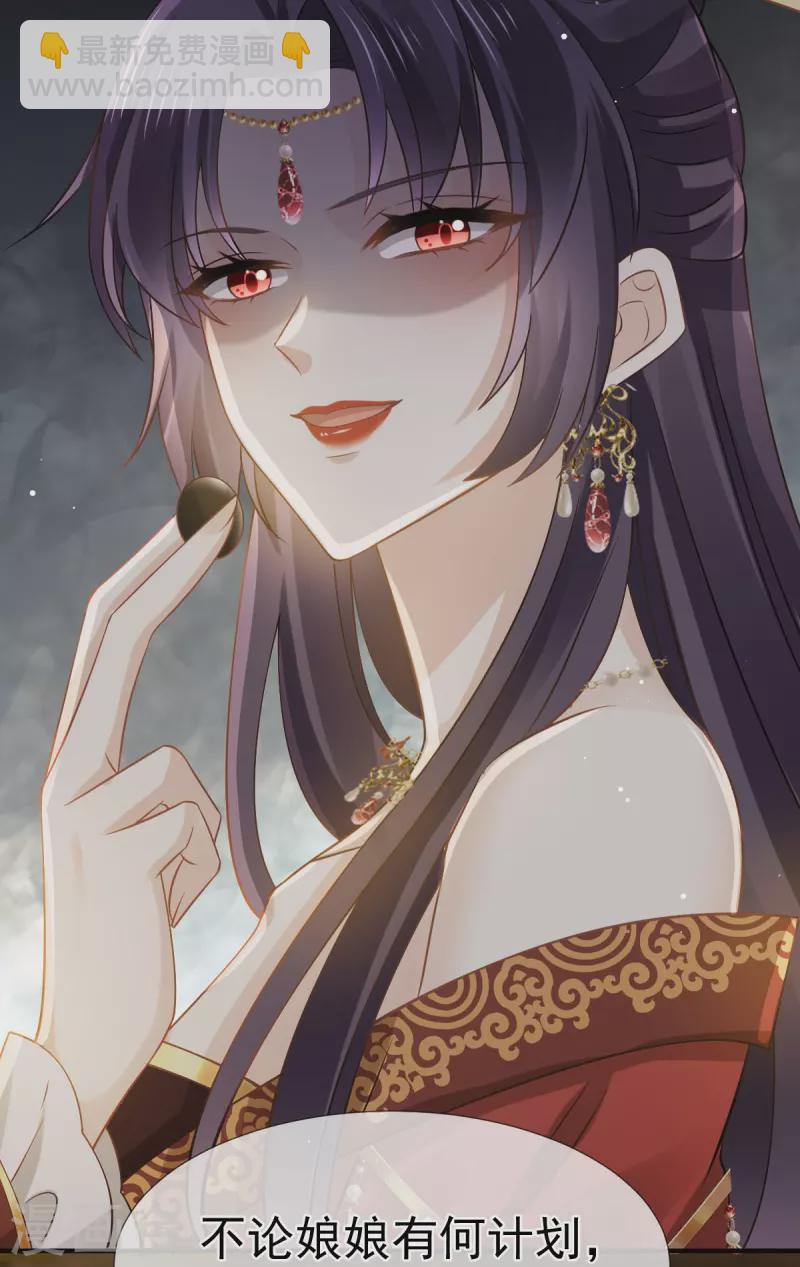 第35话 陛下，我是可怜的小白兔25