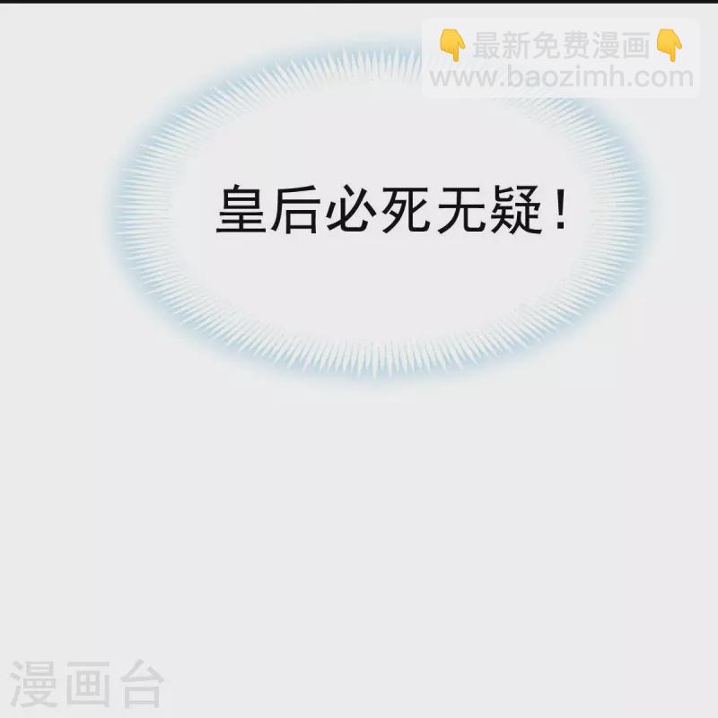 第35话 陛下，我是可怜的小白兔3