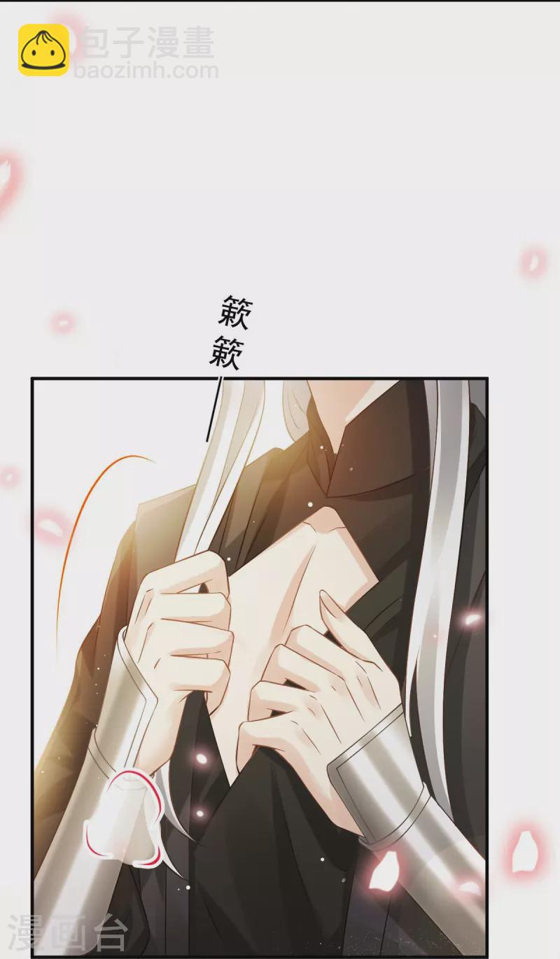 第35话 陛下，我是可怜的小白兔31