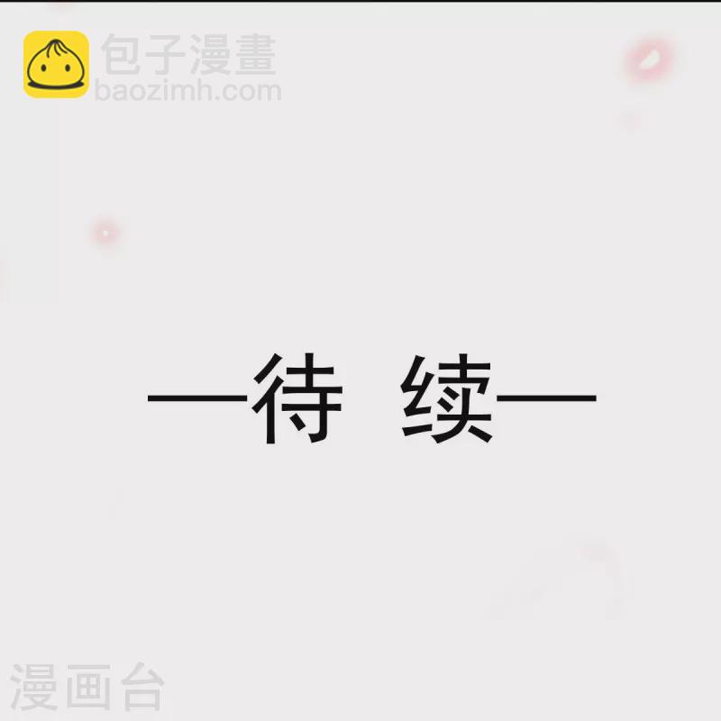 第35话 陛下，我是可怜的小白兔33