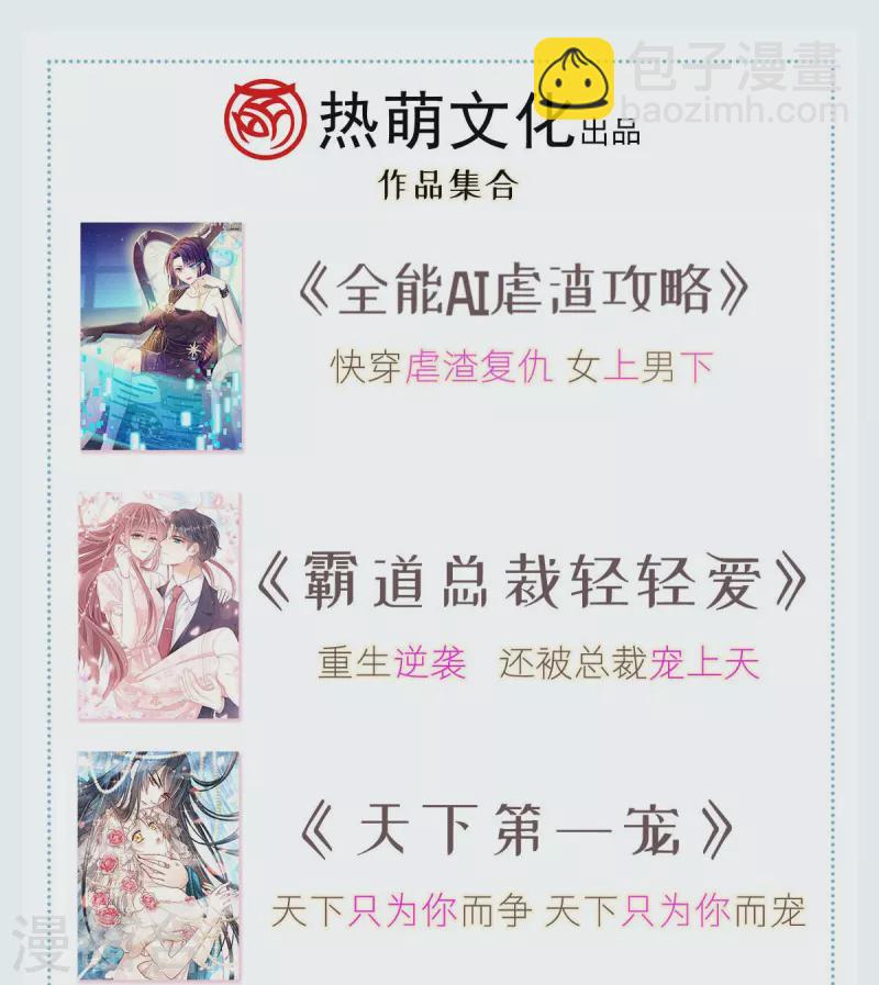 第35话 陛下，我是可怜的小白兔35
