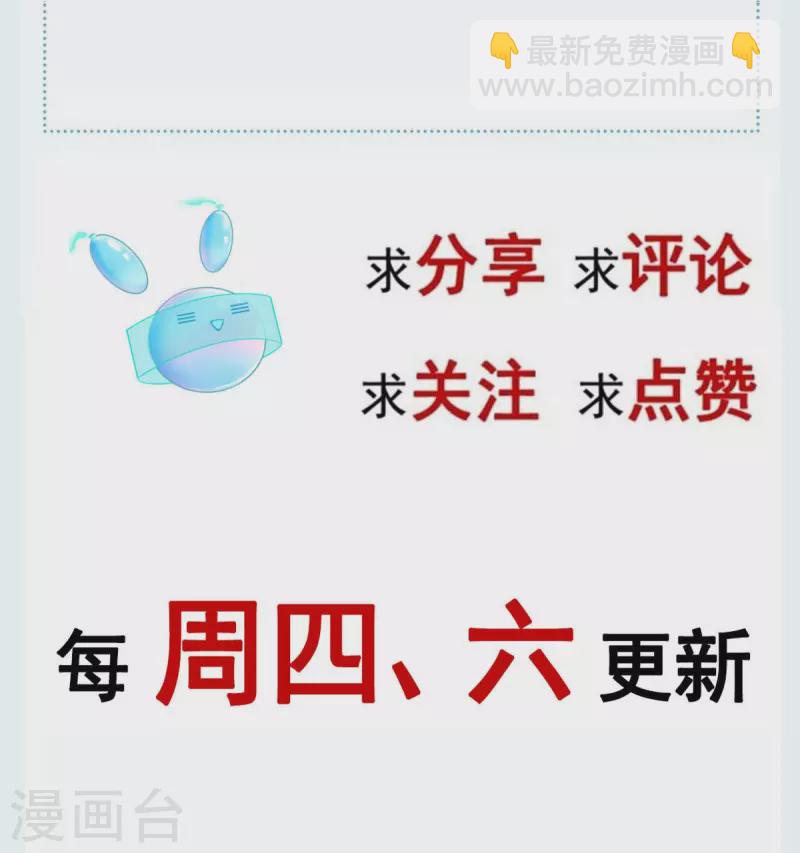 第35话 陛下，我是可怜的小白兔36