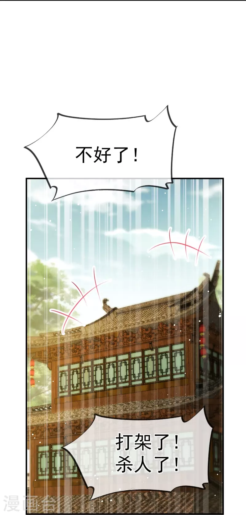 第36话 本宫会“护着”陛下的~11