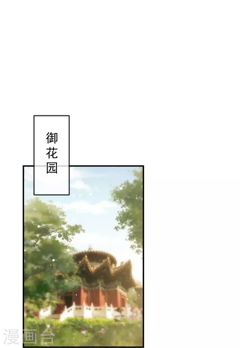 第36话 本宫会“护着”陛下的~21