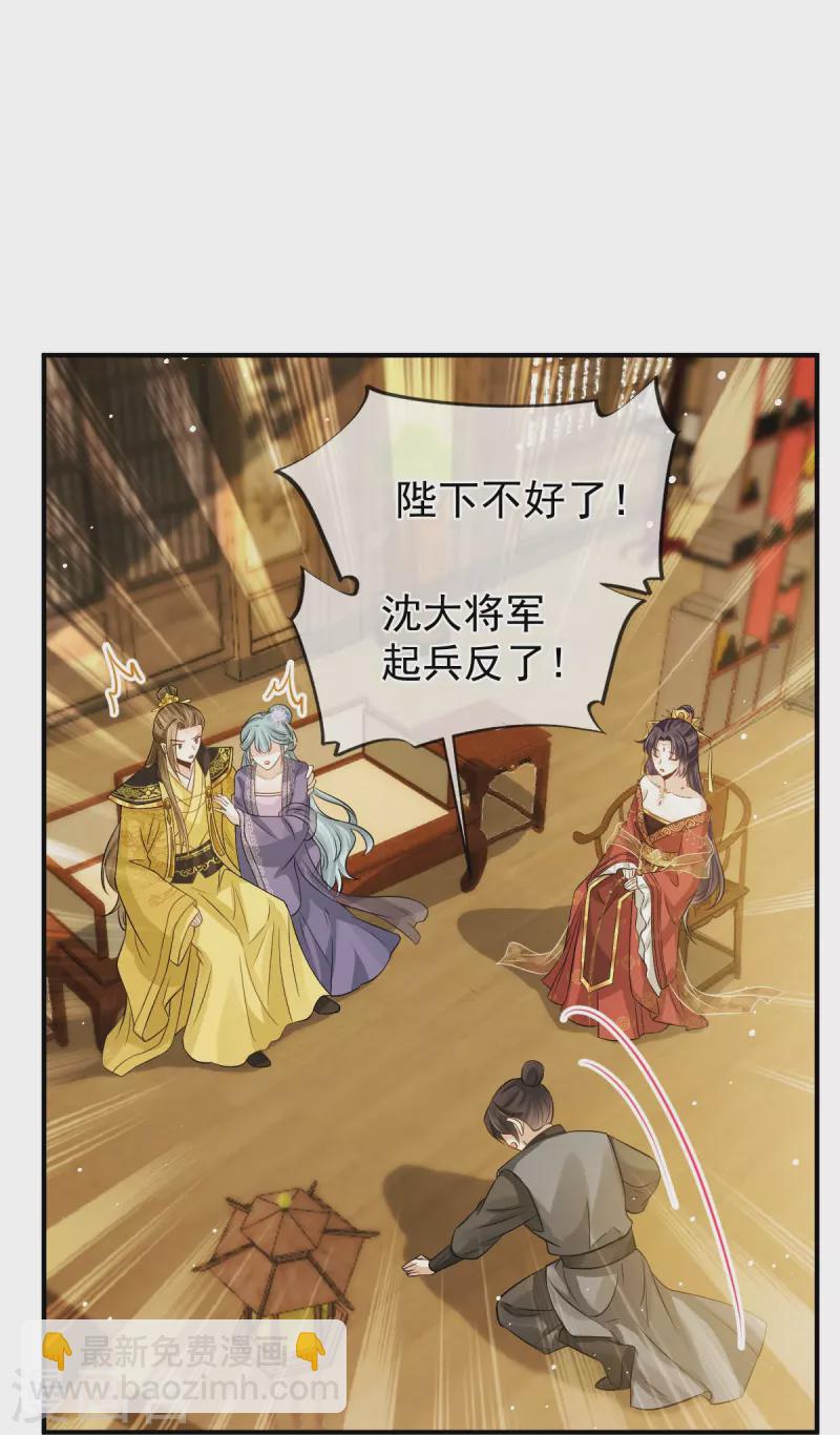 第36话 本宫会“护着”陛下的~22