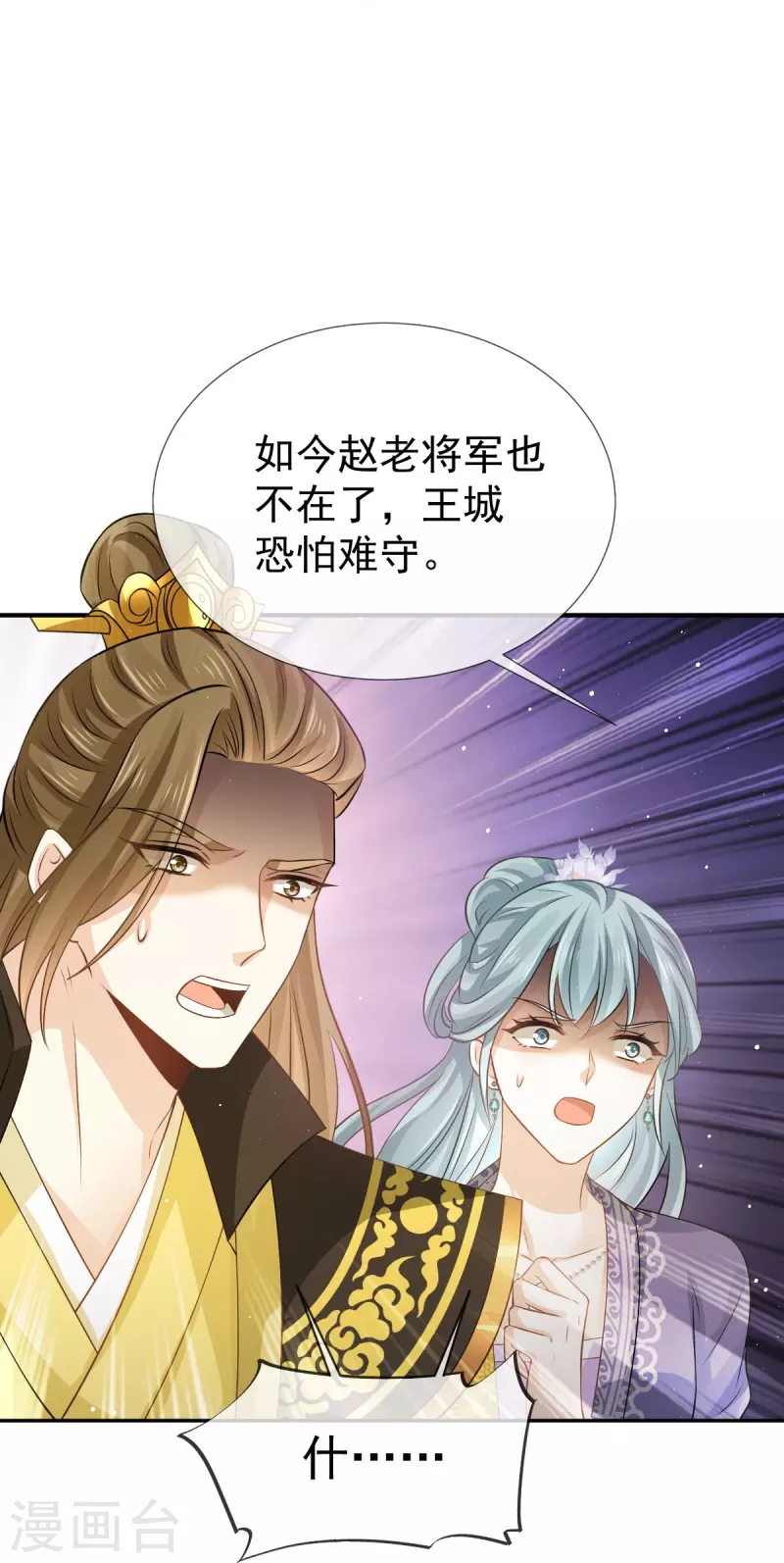 第36话 本宫会“护着”陛下的~24