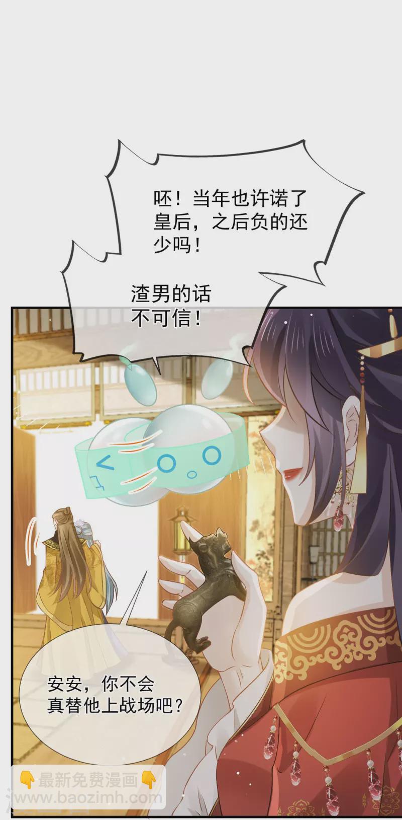 第37话 你个死渣男，我信你个鬼10