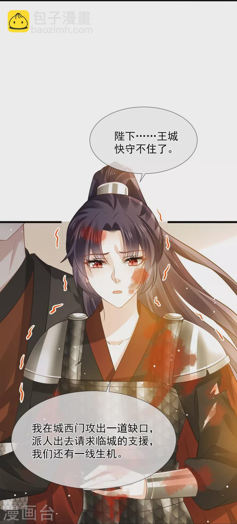 第37话 你个死渣男，我信你个鬼14