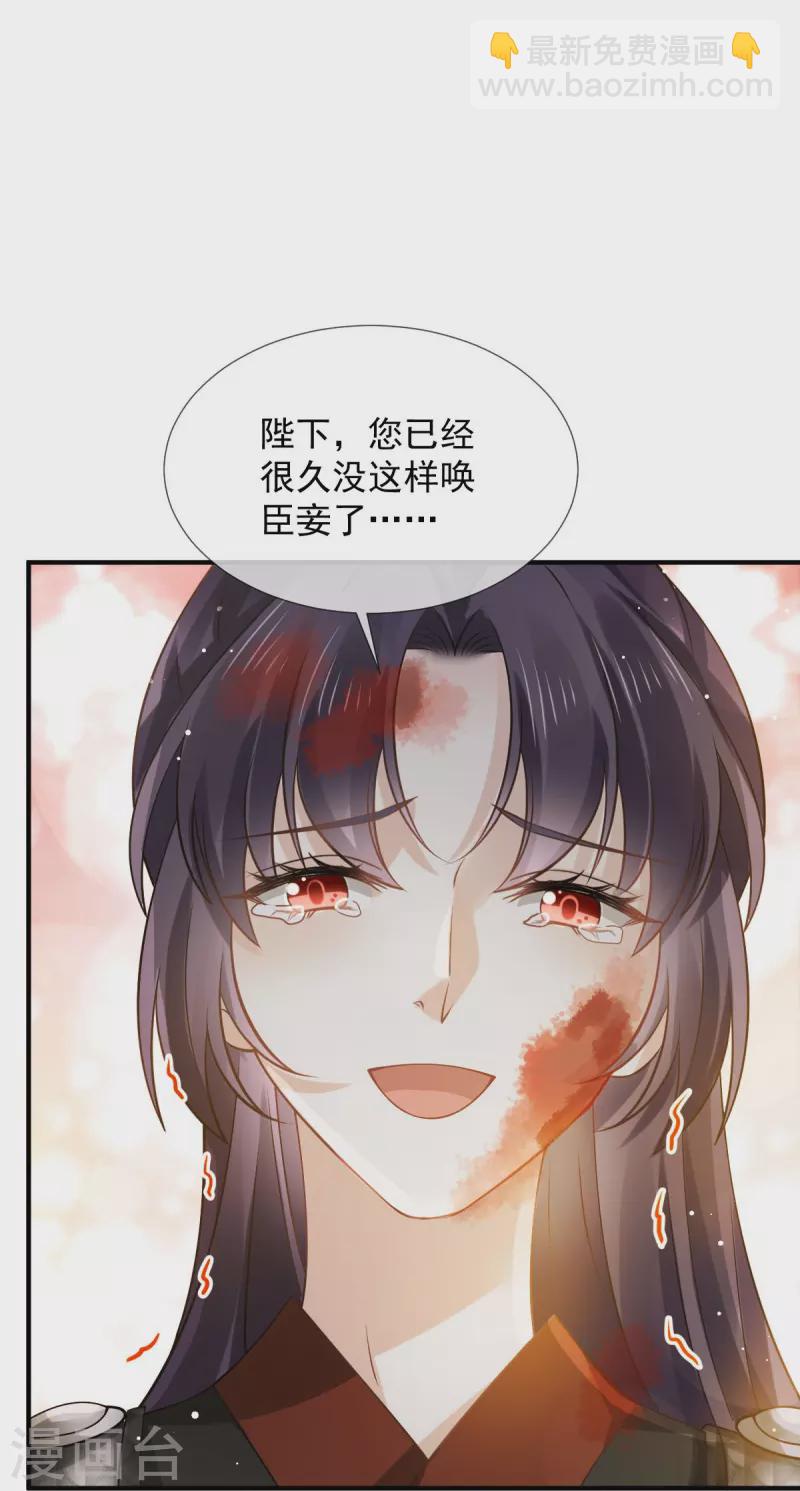 第37话 你个死渣男，我信你个鬼17