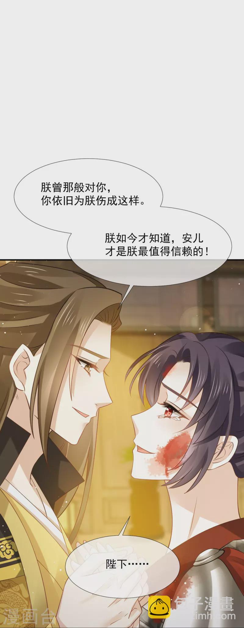 第37话 你个死渣男，我信你个鬼18