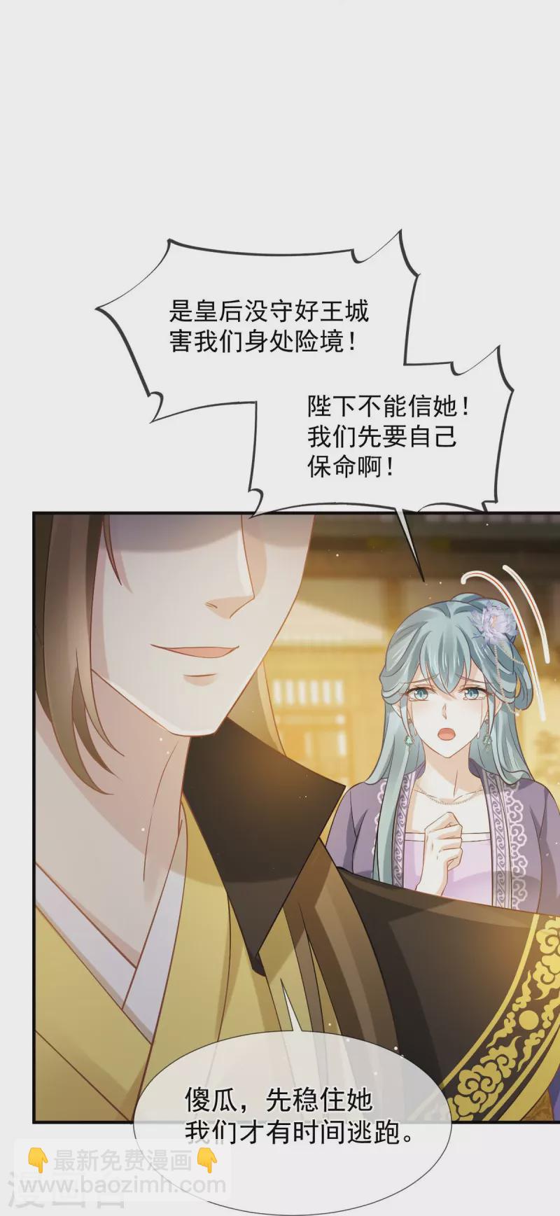 第37话 你个死渣男，我信你个鬼20