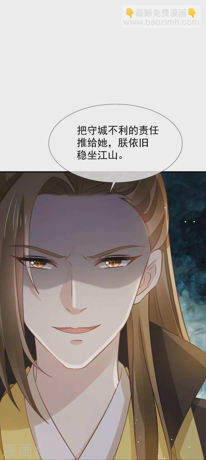 第37话 你个死渣男，我信你个鬼22