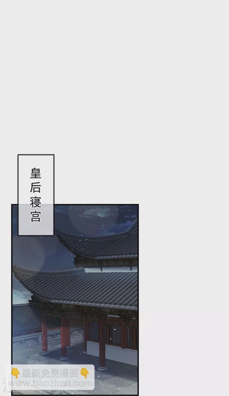 第37话 你个死渣男，我信你个鬼24
