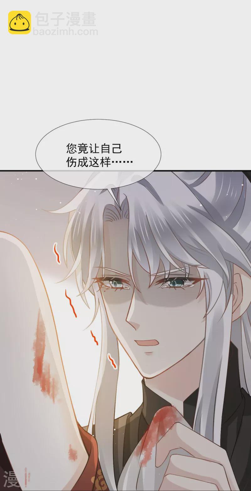 第37话 你个死渣男，我信你个鬼26