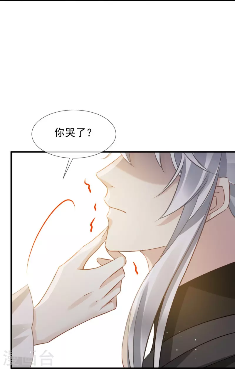 第37话 你个死渣男，我信你个鬼27
