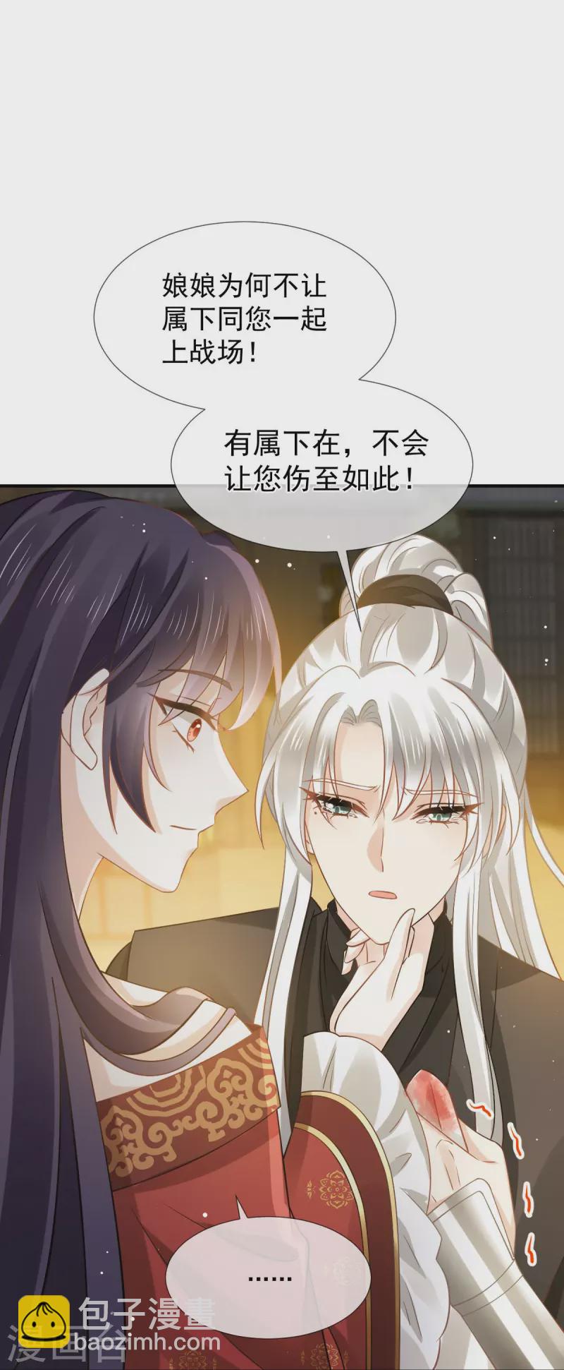 第37话 你个死渣男，我信你个鬼28