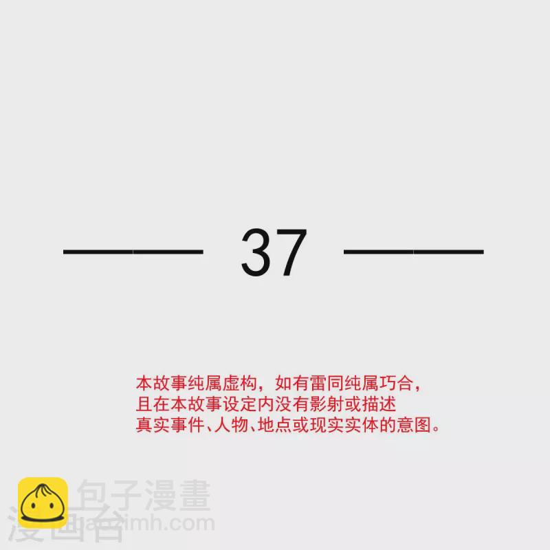 第37话 你个死渣男，我信你个鬼3