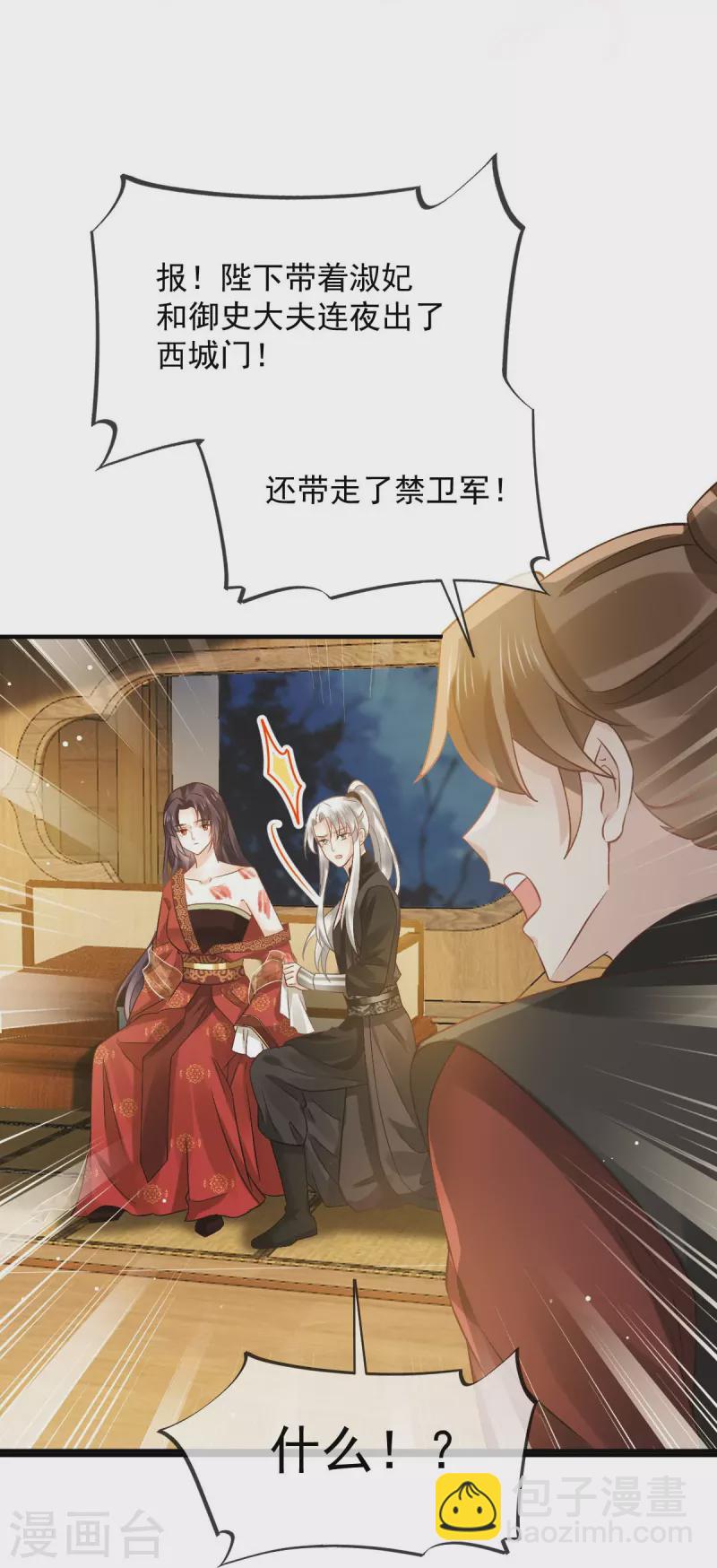 第37话 你个死渣男，我信你个鬼32