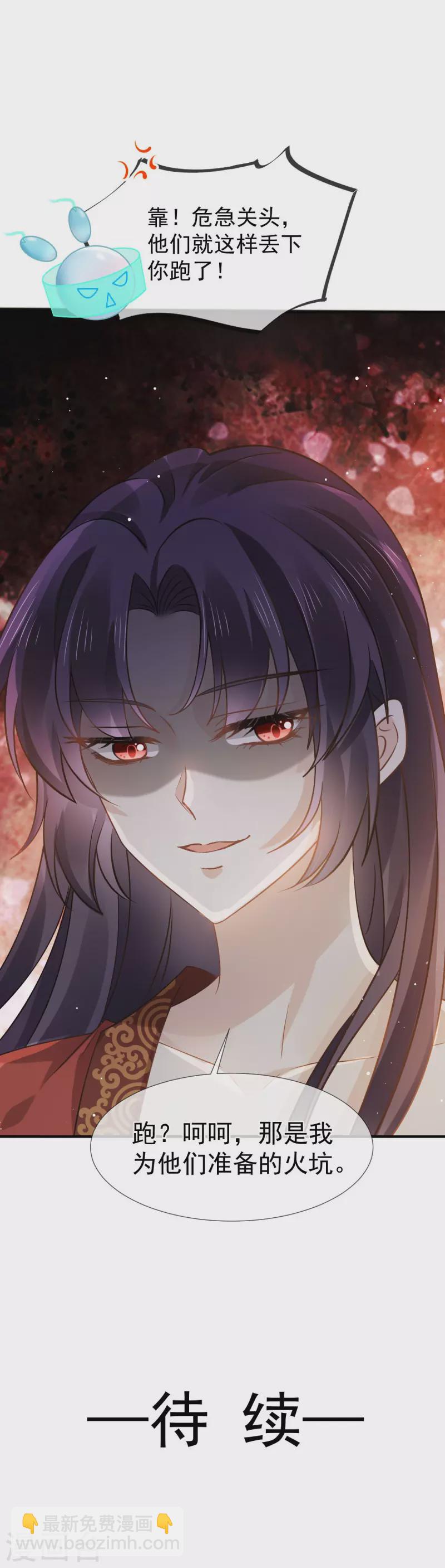 第37话 你个死渣男，我信你个鬼33