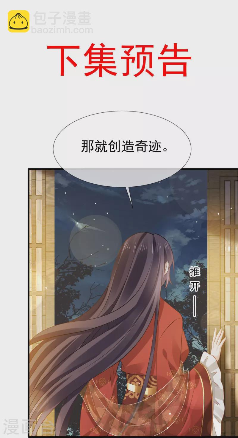 第37话 你个死渣男，我信你个鬼34