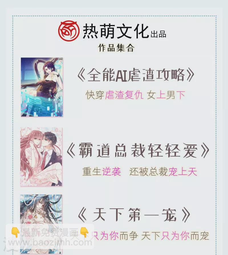 第37话 你个死渣男，我信你个鬼36