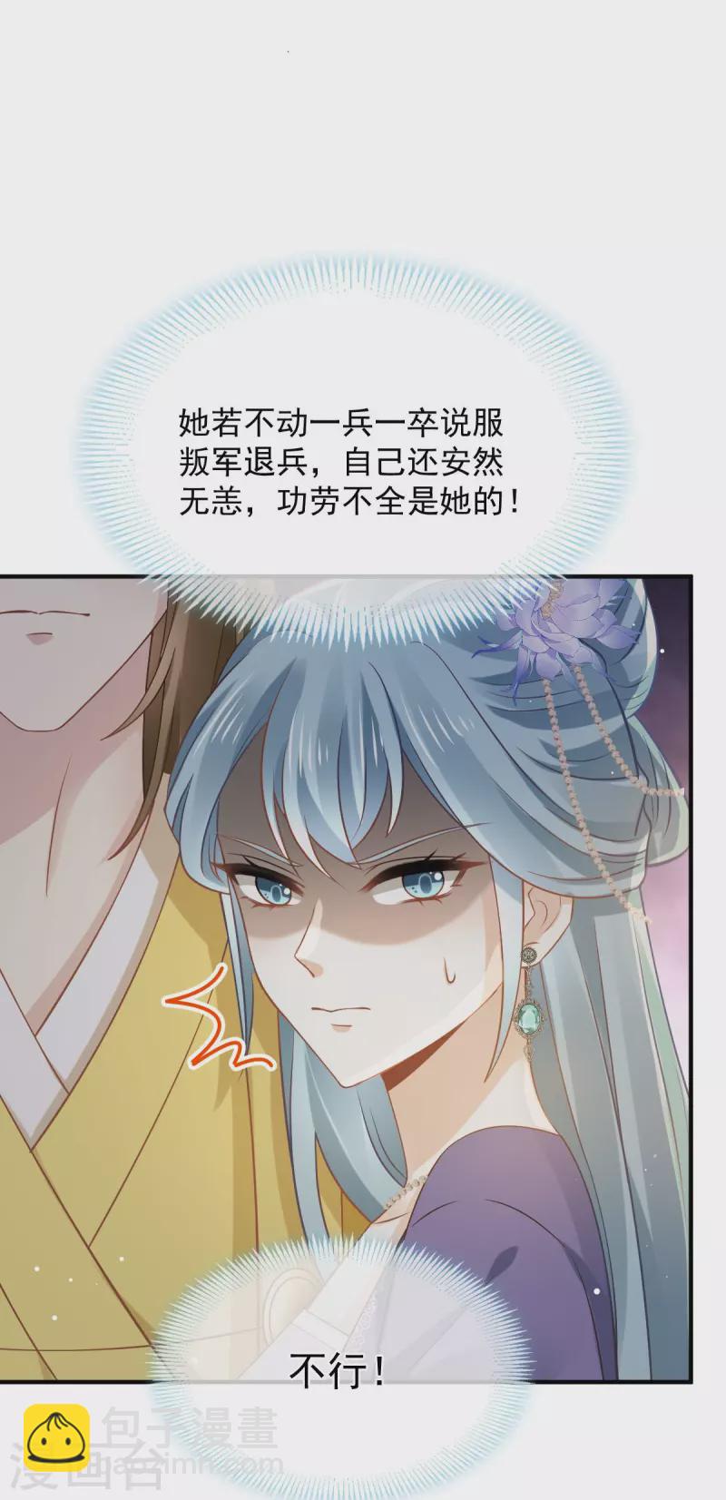 第37话 你个死渣男，我信你个鬼5